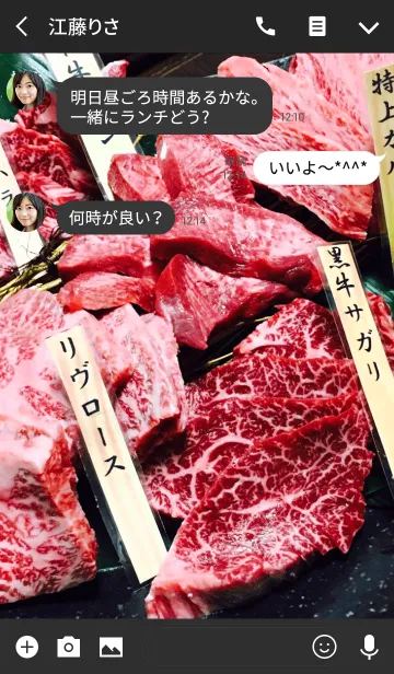 [LINE着せ替え] 良い肉だ！A5肉だぞ！の画像3