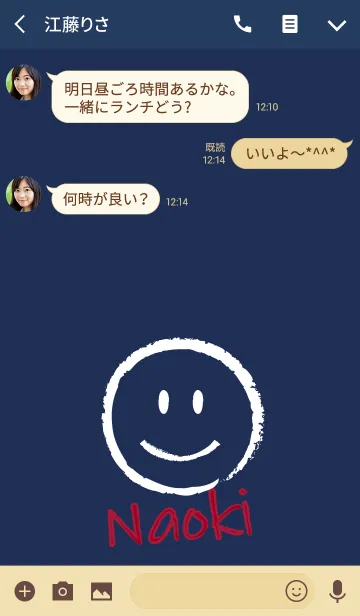 [LINE着せ替え] Smile Name なおきの画像3
