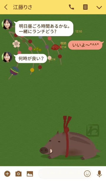 [LINE着せ替え] 干支(亥) + 黄の画像3