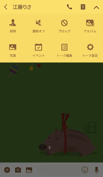 [LINE着せ替え] 干支(亥) + 黄の画像4