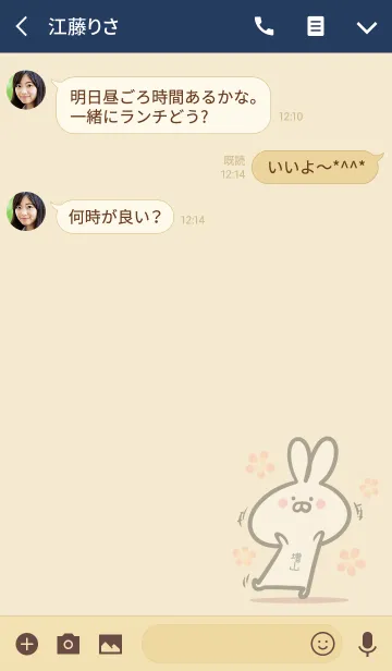 [LINE着せ替え] 【増山】の大人かわいいウサギの画像3