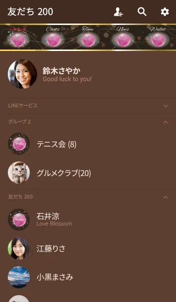 [LINE着せ替え] 茶色 ＆ 緑 / 運気UP！ストロベリームーンの画像2