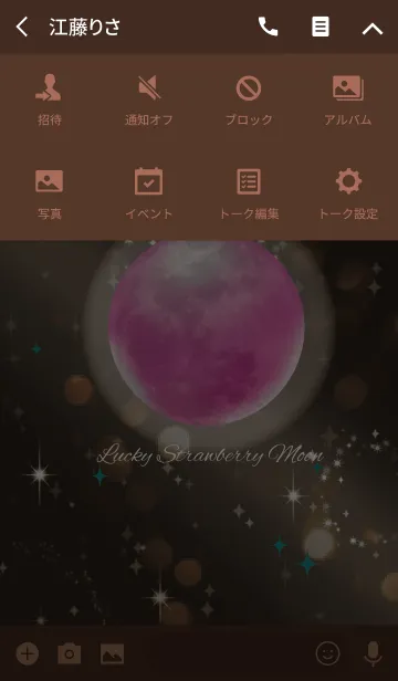 [LINE着せ替え] 茶色 ＆ 緑 / 運気UP！ストロベリームーンの画像4