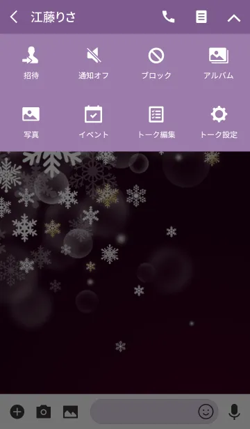 [LINE着せ替え] 大人の冬を着る(紫)の画像4