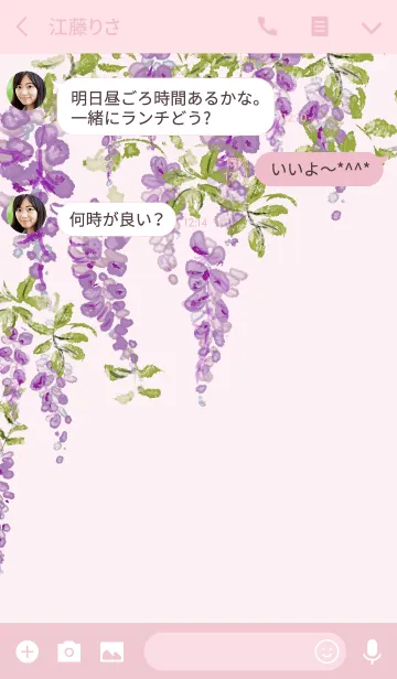 [LINE着せ替え] 藤棚-wisteria-の画像3