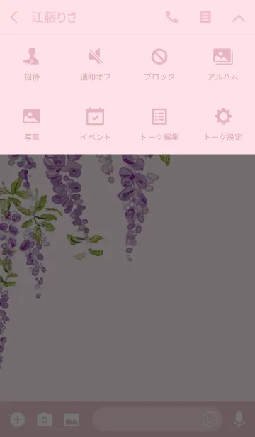 [LINE着せ替え] 藤棚-wisteria-の画像4