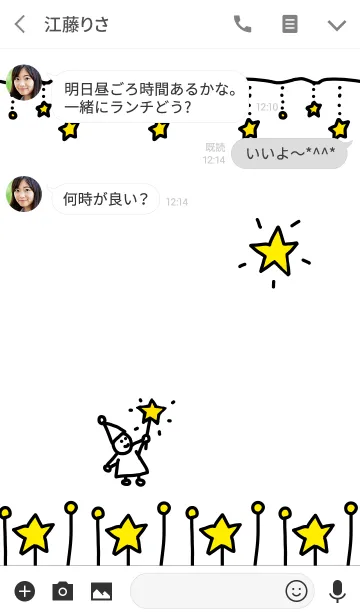 [LINE着せ替え] 黄色い星とこびとたちの画像3