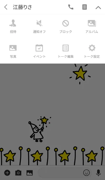 [LINE着せ替え] 黄色い星とこびとたちの画像4