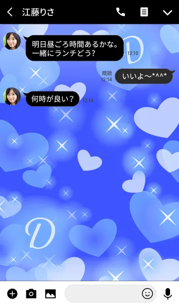 [LINE着せ替え] 【D】イニシャル❤️ハート-青3-の画像3