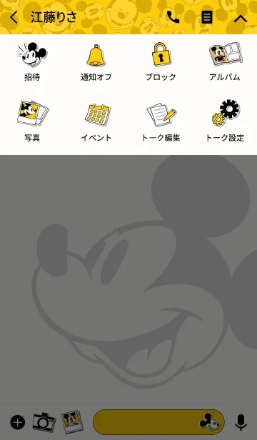 [LINE着せ替え] ミッキーマウス（フェイス）の画像4