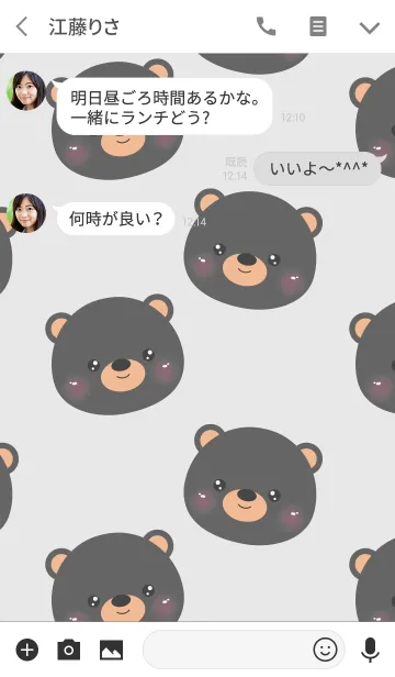 [LINE着せ替え] Simple Black Bear Theme Ver.2 (jp)の画像3