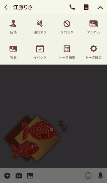 [LINE着せ替え] めで鯛 + 抹茶の画像4