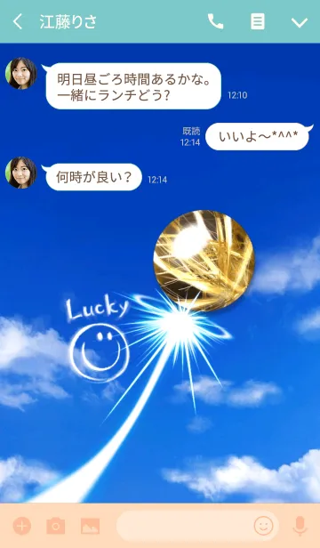 [LINE着せ替え] 全運気アップ♥スマイル＆ルチルクォーツの画像3