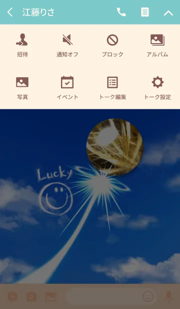 [LINE着せ替え] 全運気アップ♥スマイル＆ルチルクォーツの画像4