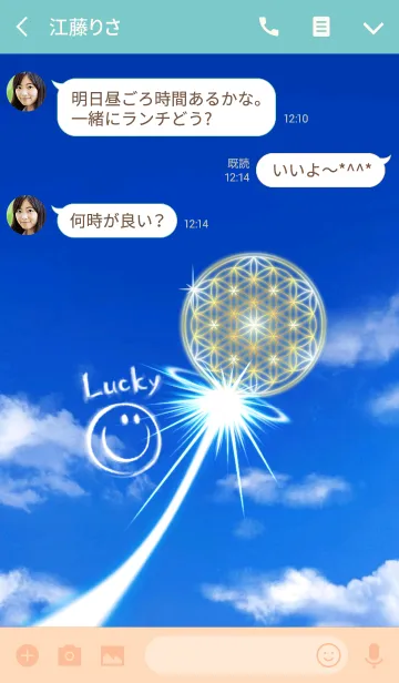 [LINE着せ替え] 全運気アップ♥スマイル＆Flower of Life①の画像3