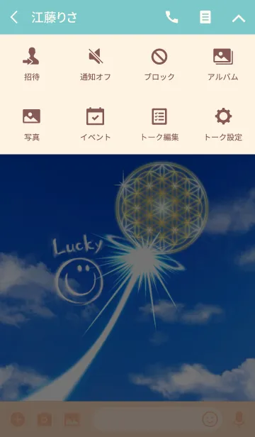 [LINE着せ替え] 全運気アップ♥スマイル＆Flower of Life①の画像4