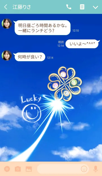 [LINE着せ替え] 全運気アップ♥スマイル＆クローバー②の画像3