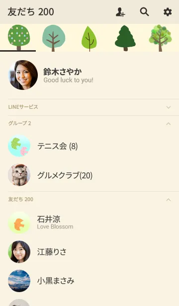 [LINE着せ替え] シンプルな北欧風きせかえの画像2
