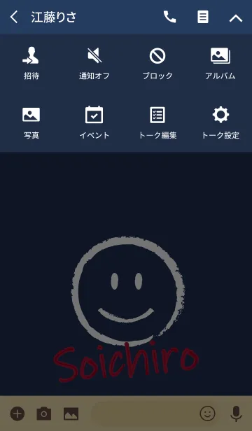 [LINE着せ替え] Smile Name そういちろうの画像4