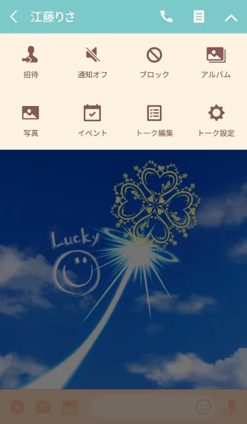 [LINE着せ替え] 全運気アップ♥スマイル＆クローバー①の画像4