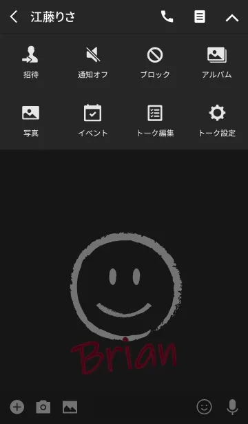 [LINE着せ替え] Smile Name Brianの画像4