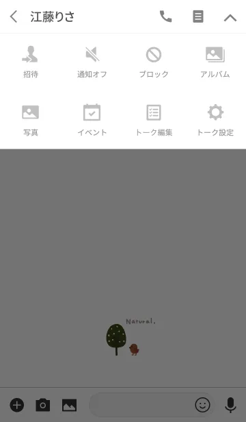 [LINE着せ替え] ナチュラルな着せ替え＊の画像4