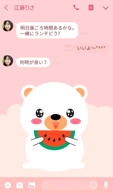 [LINE着せ替え] Simple Fat White Bear Theme (jp)の画像3