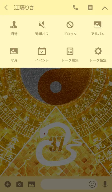 [LINE着せ替え] 最強最高金運風水 白蛇と黄金の幸運数 37の画像4