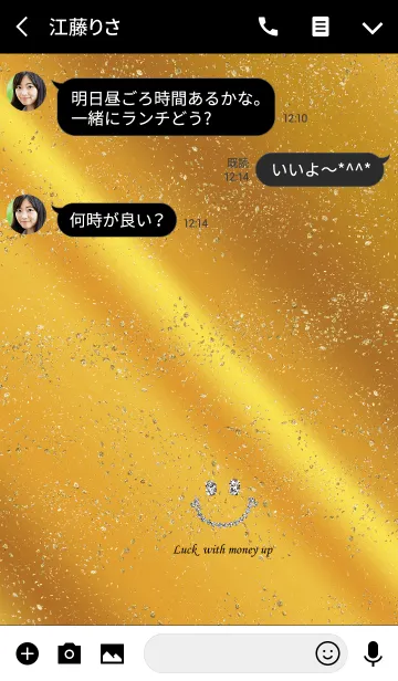 [LINE着せ替え] 金運アップ。金粉入りでさらに！の画像3