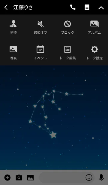 [LINE着せ替え] 幸せを運ぶ星座モチーフ 水瓶座の画像4