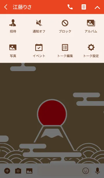 [LINE着せ替え] 富士山、ICHI-BAN 金色の画像4
