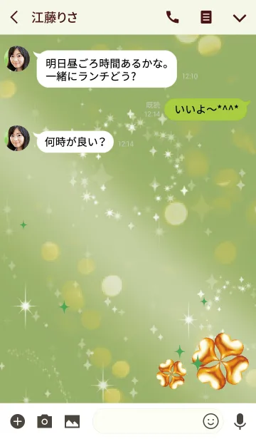 [LINE着せ替え] 黄緑 / 運気上昇！ゴールドクローバーの画像3