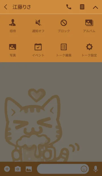 [LINE着せ替え] 木目とくつろぎ猫 ～生ビール～ 05の画像4