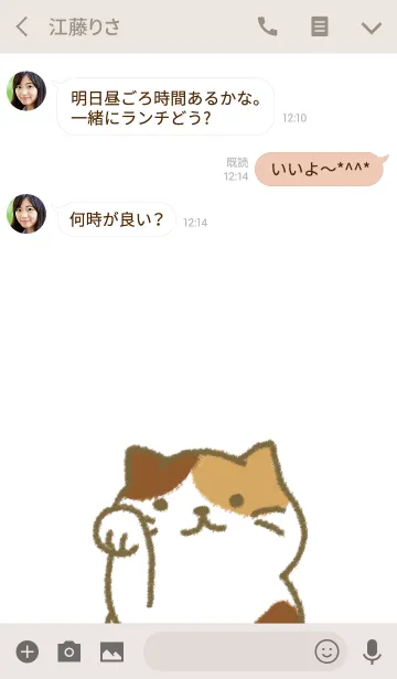 [LINE着せ替え] 招きネコの画像3