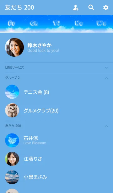 [LINE着せ替え] Brand New Skyの画像2