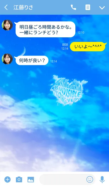 [LINE着せ替え] Brand New Skyの画像3