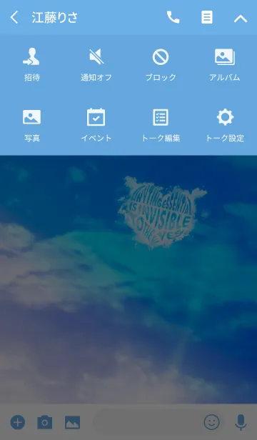 [LINE着せ替え] Brand New Skyの画像4