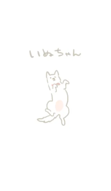 [LINE着せ替え] いぬちゃんの画像1