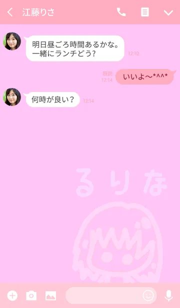 [LINE着せ替え] 『るりな』のための着せ替え by BuuBuuの画像3