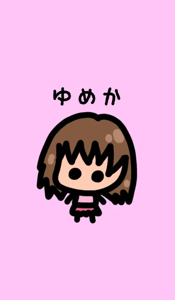 [LINE着せ替え] 『ゆめか』のための着せ替え by BuuBuuの画像1