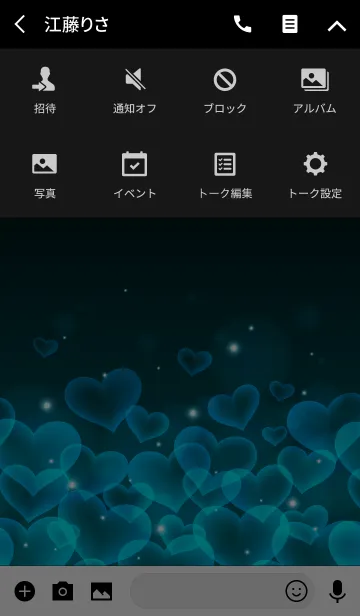 [LINE着せ替え] LOVE BLUE GREEN HEART.の画像4