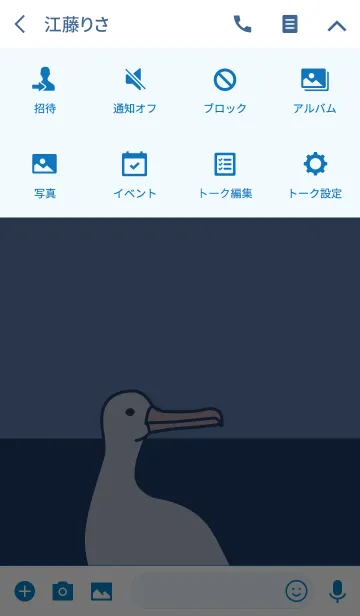 [LINE着せ替え] アルバトロスデザインの画像4