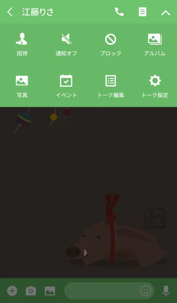 [LINE着せ替え] 干支(亥) + 緑の画像4