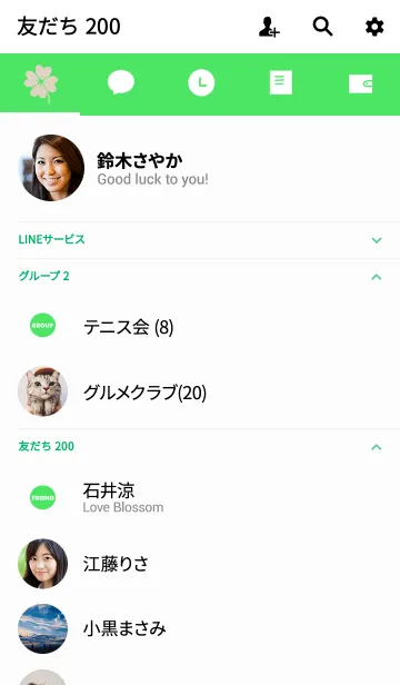 [LINE着せ替え] 目に優しいグリーン。シンプル。の画像2