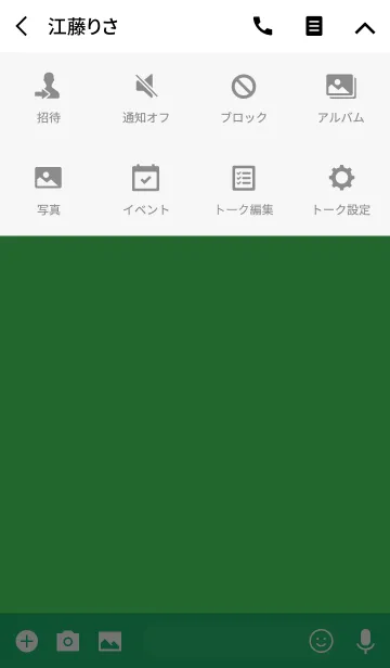 [LINE着せ替え] 目に優しいグリーン。シンプル。の画像4