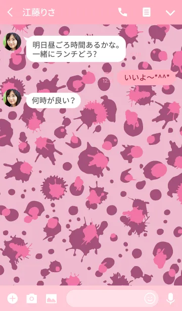 [LINE着せ替え] スプラッシュ・ペイント・ヒョウ 3の画像3