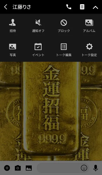 [LINE着せ替え] 最強最高金運風水 金運招福 幸運の5の画像4