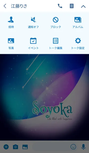 [LINE着せ替え] 幸運の星空☆そよか☆の画像4