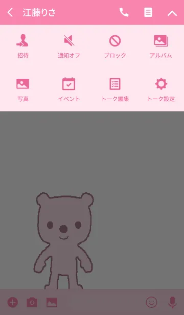 [LINE着せ替え] 平凡なピンクのクマ(着せかえ）の画像4
