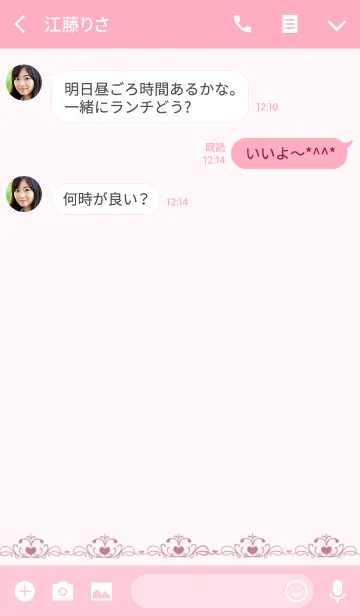 [LINE着せ替え] The most lovery in spaceの画像3